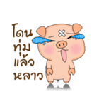 Moo Yim Moo Warn version TAI（個別スタンプ：20）