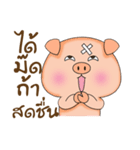 Moo Yim Moo Warn version TAI（個別スタンプ：33）