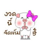 Moo Yim Moo Warn version TAI（個別スタンプ：38）