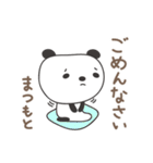 まつもとさんパンダ panda for Matsumoto（個別スタンプ：20）