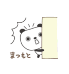 まつもとさんパンダ panda for Matsumoto（個別スタンプ：31）