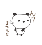 まつもとさんパンダ panda for Matsumoto（個別スタンプ：33）