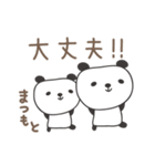 まつもとさんパンダ panda for Matsumoto（個別スタンプ：38）