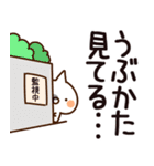 【うぶかた】専用（個別スタンプ：23）