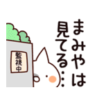 【まみや】専用（個別スタンプ：23）