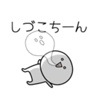 ○●しづこ2●○丸い人（個別スタンプ：20）