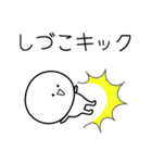 ○●しづこ2●○丸い人（個別スタンプ：31）