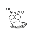 青井さん用ねずみくん（個別スタンプ：21）