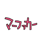 日常で使えるヒップホップ会話（個別スタンプ：12）