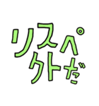 日常で使えるヒップホップ会話（個別スタンプ：32）