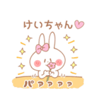 けいちゃん♥が好きすぎてつらい（個別スタンプ：35）