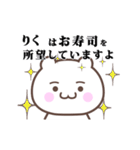 ▶️りく専用！神速で動く名前スタンプ（個別スタンプ：22）