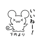 下内さん用ねずみくん（個別スタンプ：11）