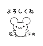 下内さん用ねずみくん（個別スタンプ：14）