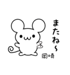 岡崎さん用ねずみくん（個別スタンプ：16）