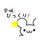 宇城さん用ねずみくん（個別スタンプ：20）