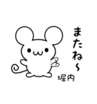 堀内さん用ねずみくん（個別スタンプ：16）