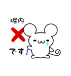 堀内さん用ねずみくん（個別スタンプ：37）