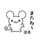 国島さん用ねずみくん（個別スタンプ：16）