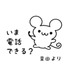 栗田さん用ねずみくん（個別スタンプ：19）