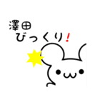 澤田さん用ねずみくん（個別スタンプ：20）