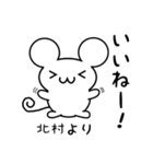 北村さん用ねずみくん（個別スタンプ：11）