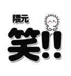 隈元さんデカ文字シンプル（個別スタンプ：4）