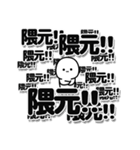 隈元さんデカ文字シンプル（個別スタンプ：37）