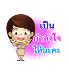 Nong Nam-Yen is Thai Officer.（個別スタンプ：8）