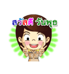 Nong Nam-Yen is Thai Officer.（個別スタンプ：31）