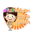 Nong Nam-Yen is Thai Officer.（個別スタンプ：34）