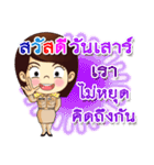 Nong Nam-Yen is Thai Officer.（個別スタンプ：38）