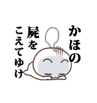 ▶️かほ専用！神速で動く名前スタンプ（個別スタンプ：20）