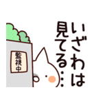 【いざわ】専用（個別スタンプ：23）