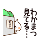 【わかまつ】専用（個別スタンプ：23）