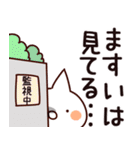 【ますい】専用（個別スタンプ：23）