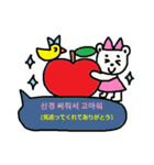 かわいい韓国語スタンプ25(日本語訳）（個別スタンプ：29）