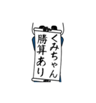 くみちゃん速報…パンダが全力でお伝え（個別スタンプ：13）