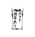 みさき速報…パンダが全力でお伝え（個別スタンプ：13）