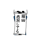 藤田速報…パンダが全力でお伝え（個別スタンプ：2）