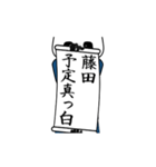 藤田速報…パンダが全力でお伝え（個別スタンプ：18）