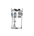 福田速報…パンダが全力でお伝え（個別スタンプ：2）