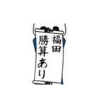 福田速報…パンダが全力でお伝え（個別スタンプ：13）