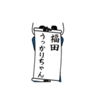 福田速報…パンダが全力でお伝え（個別スタンプ：17）