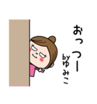 ☆ゆみこ☆のパリピ名前すたんぷ（個別スタンプ：22）