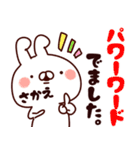 【さかえ】専用4（個別スタンプ：4）