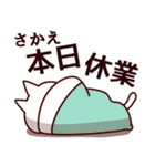 【さかえ】専用5（個別スタンプ：30）