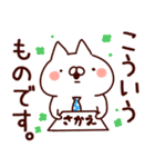 【さかえ】専用6（個別スタンプ：8）