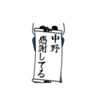 中野速報…パンダが全力でお伝え（個別スタンプ：2）