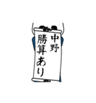 中野速報…パンダが全力でお伝え（個別スタンプ：13）